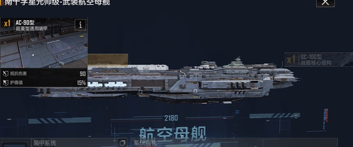 无尽的拉格朗日航母配什么驱逐舰