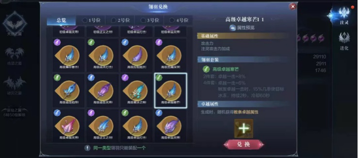 全民奇迹2魔导师技能用哪五个