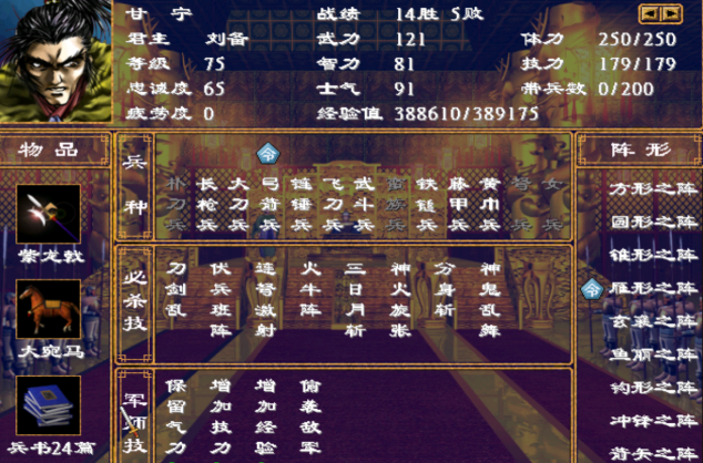 三国群英传2兵种攻击力有什么用