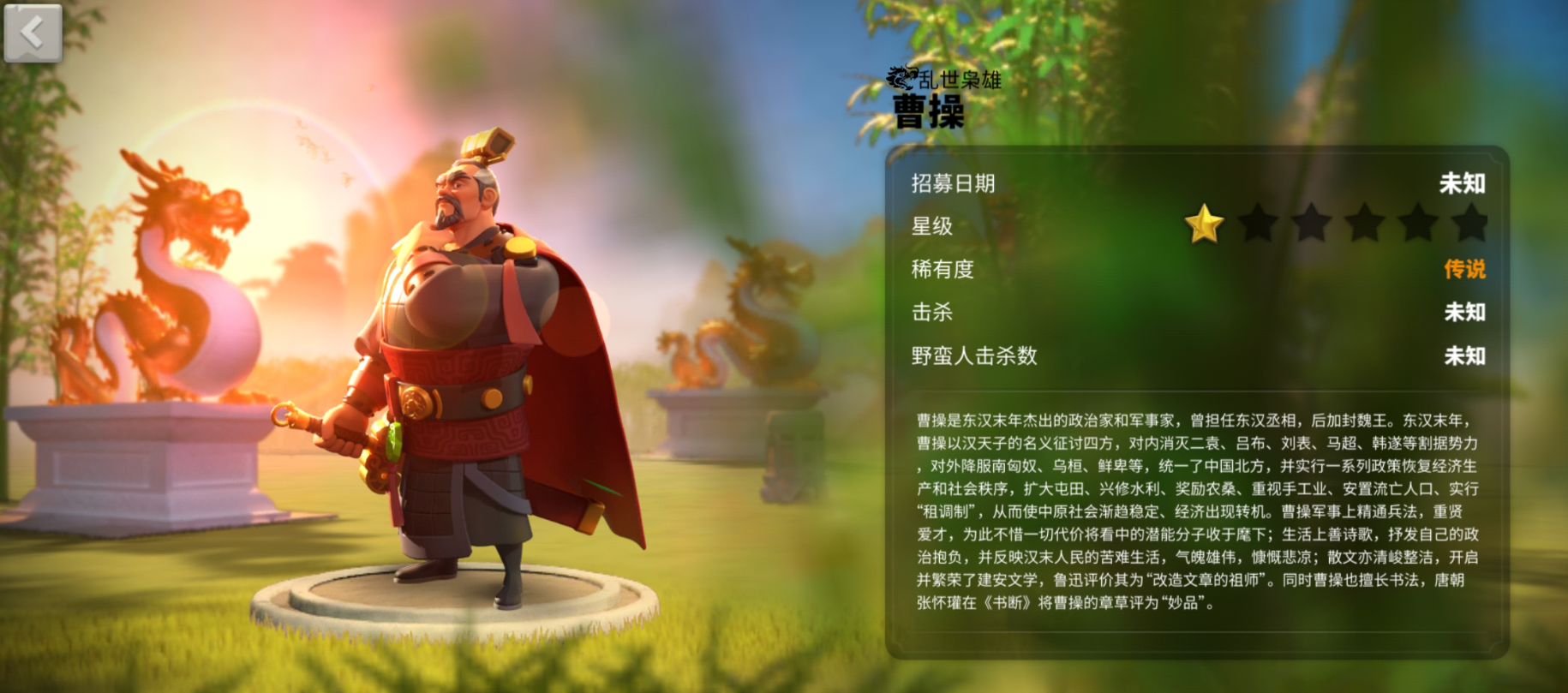 万国觉醒曹操文明风格选什么好