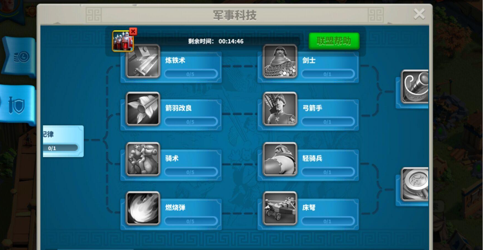 万国觉醒平民科技怎么点