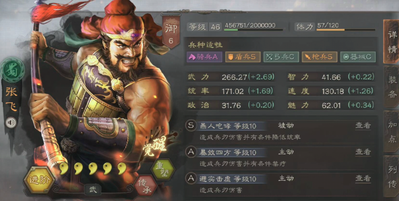 三国志战略版张飞怎么克制吕布