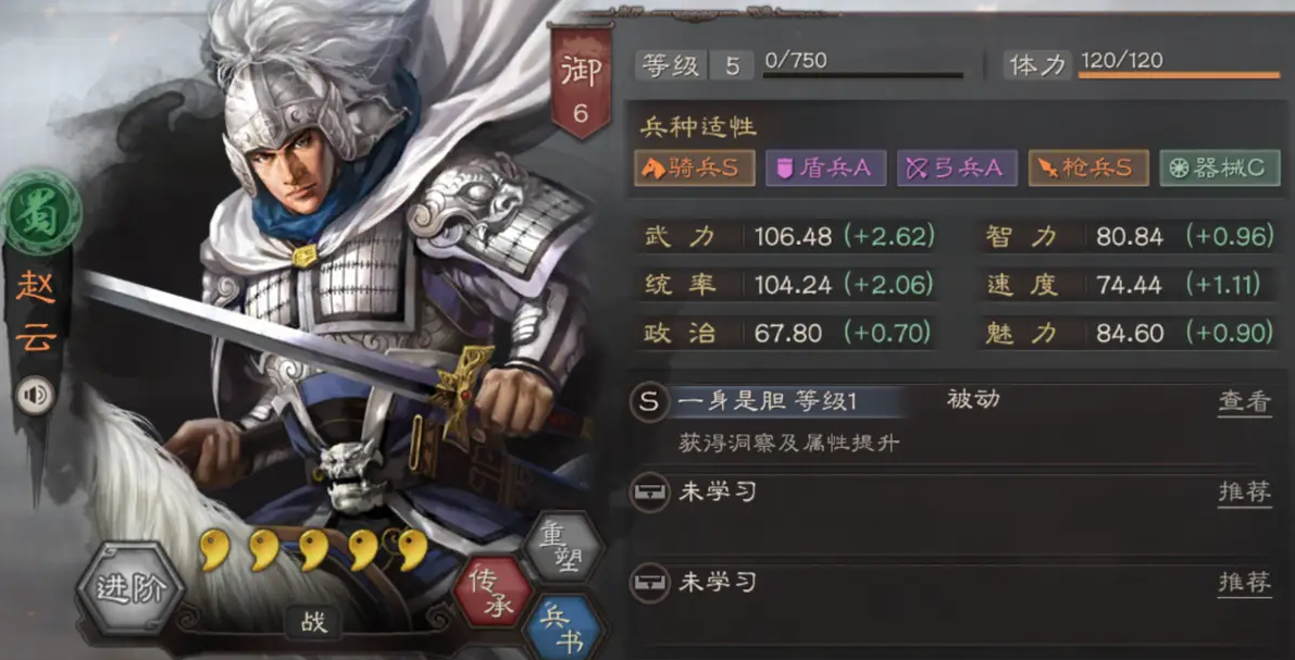 三国志战略版五星武将如何配将