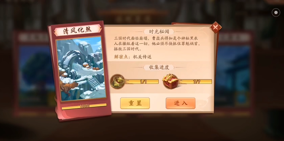 少年三国志2清风化煞怎么过关