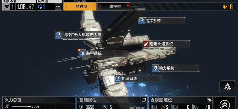 无尽的拉格朗日刺水母的加点