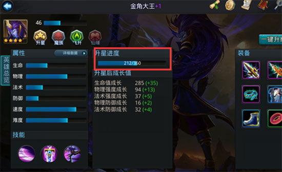 乱斗西游祈福怎么改英雄