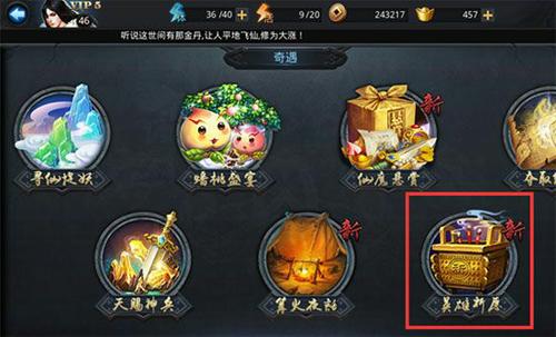 乱斗西游祈愿是什么意思