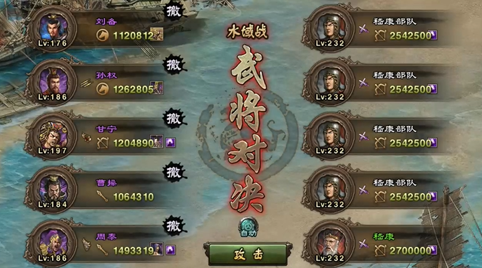 攻城掠地如何过232级副本