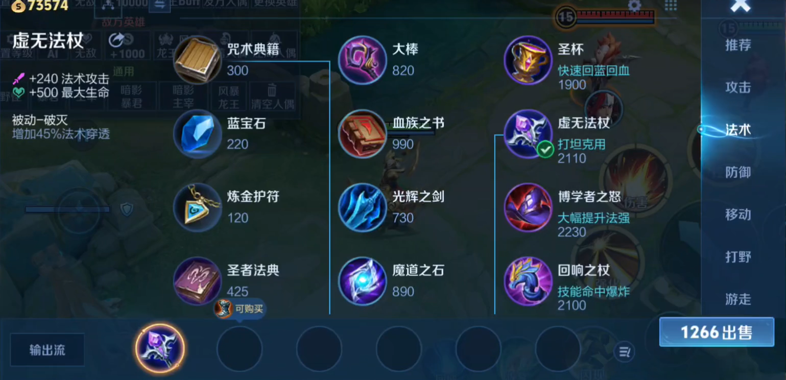 王者荣耀对抗刘邦怎么出装