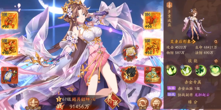 少年三国志2群雄最强阵容怎么搭配