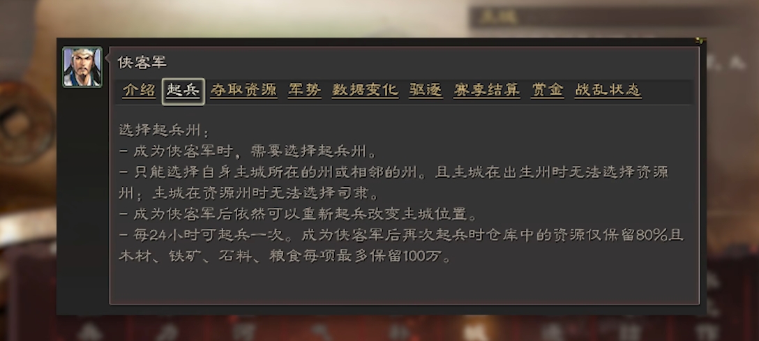 三国志战略版土匪如何练兵