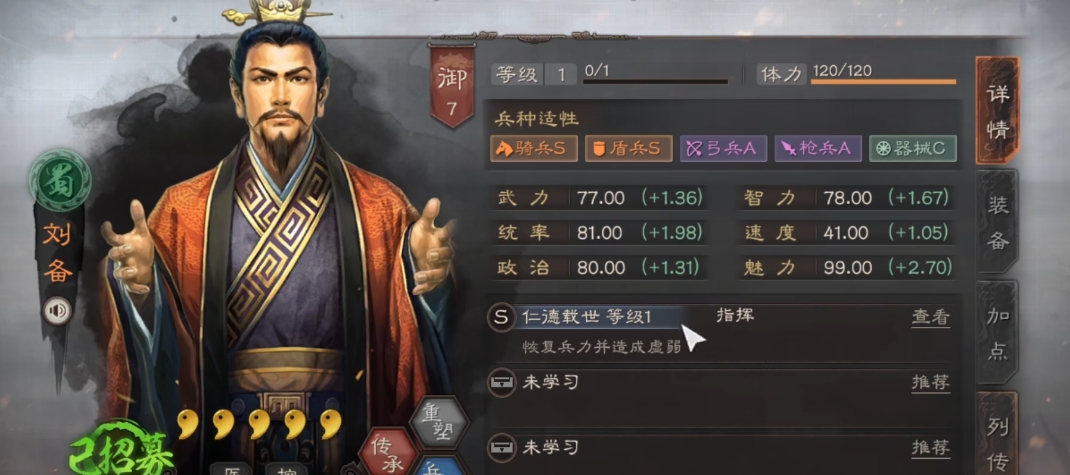 三国志战略版桃园能打什么队