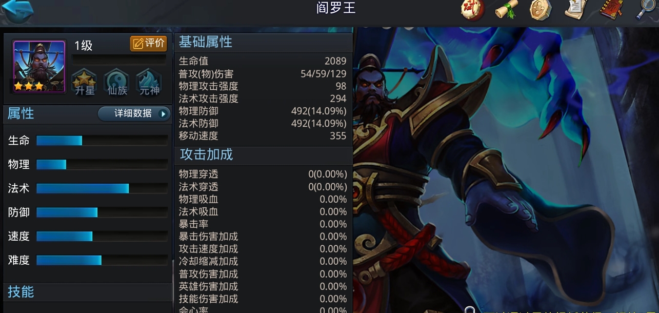 乱斗西游2用哪些英雄好