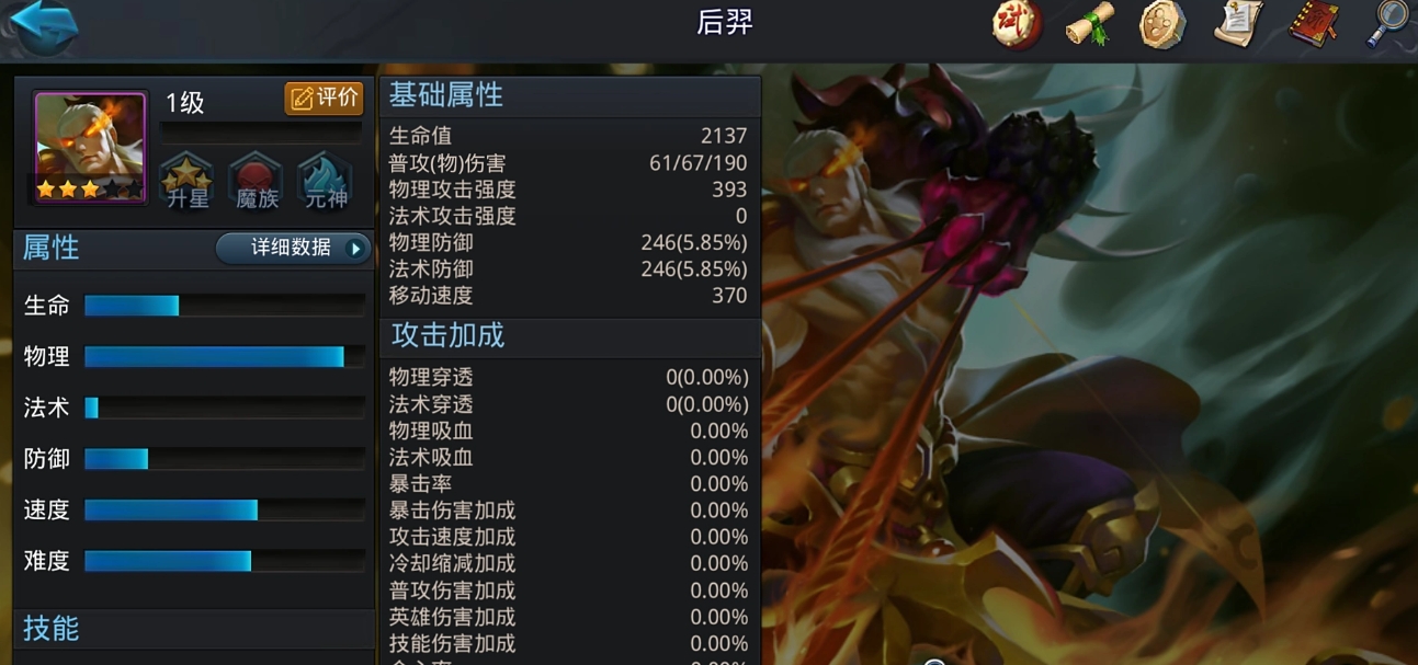 乱斗西游后羿有什么技巧