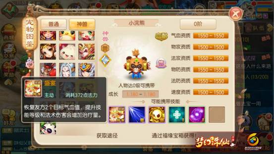 梦幻诛仙手游小浣熊最强怎么加点