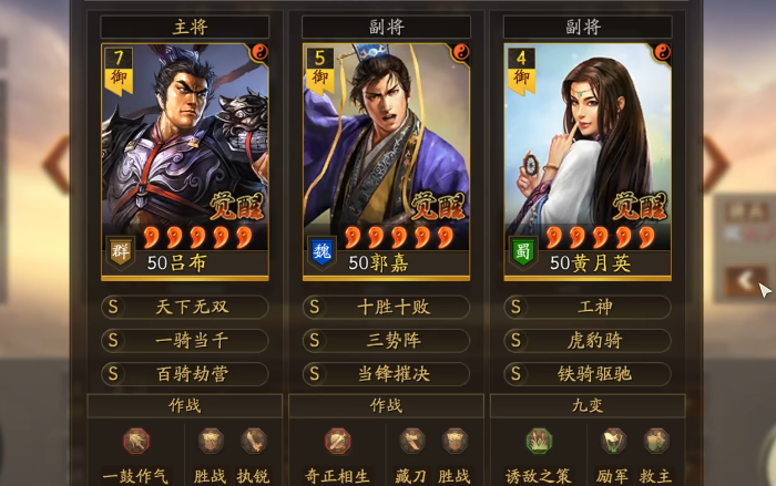 三国志战略版抽三势吕怎么克制