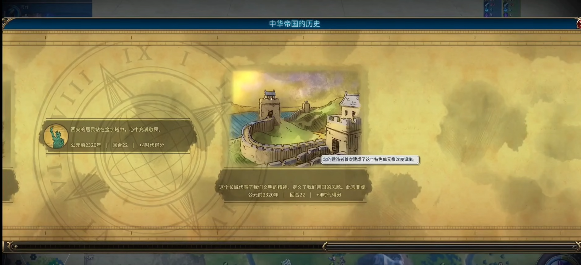 文明6秦始皇长城建造技巧