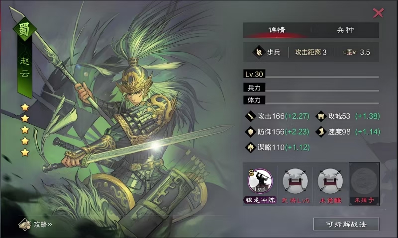 率土之滨赵云战法怎么获得