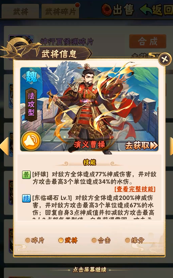 少年三国志全红将怎么搭配