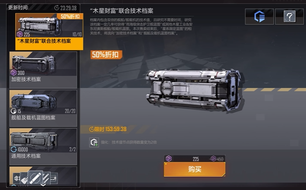 无尽的拉格朗日战列舰怎么生产