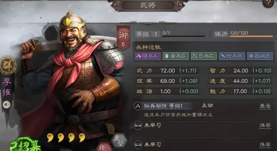 三国志战略版纵兵劫掠怎么获得