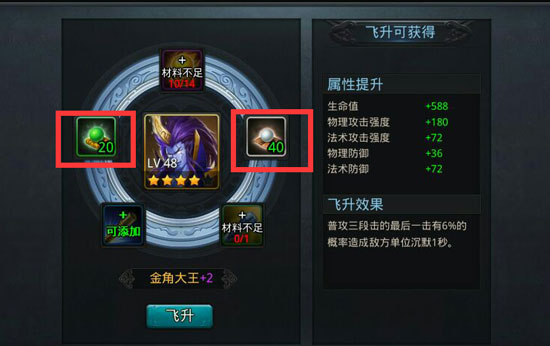 乱斗西游怎么给英雄吃经验丹