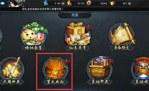 乱斗西游2奇遇怎么玩