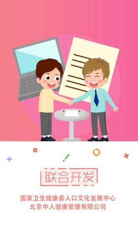 孕婴行业网截图1