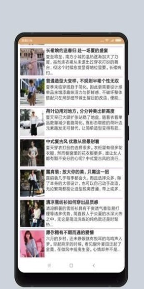 美丽穿搭截图2