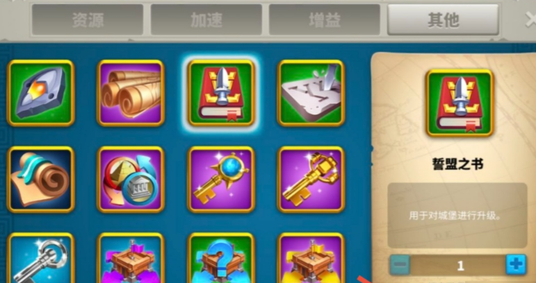 万国觉醒誓盟之书怎么刷
