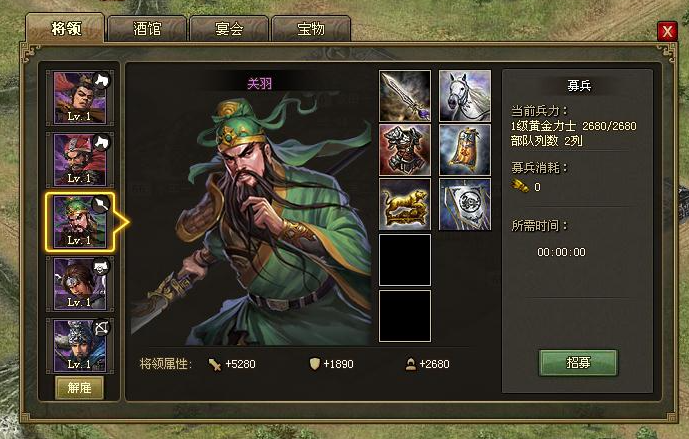 攻城掠地关羽战法有什么用