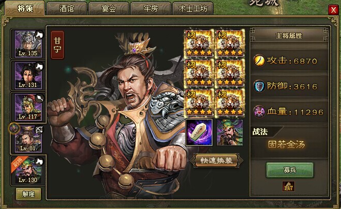 攻城掠地甘宁觉醒技巧是什么