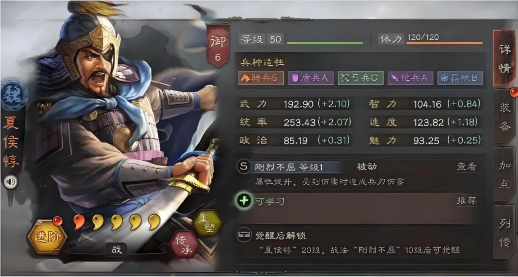 三国志战略版魏骑为什么厉害