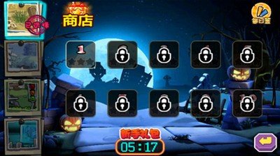 天天僵尸大战截图1