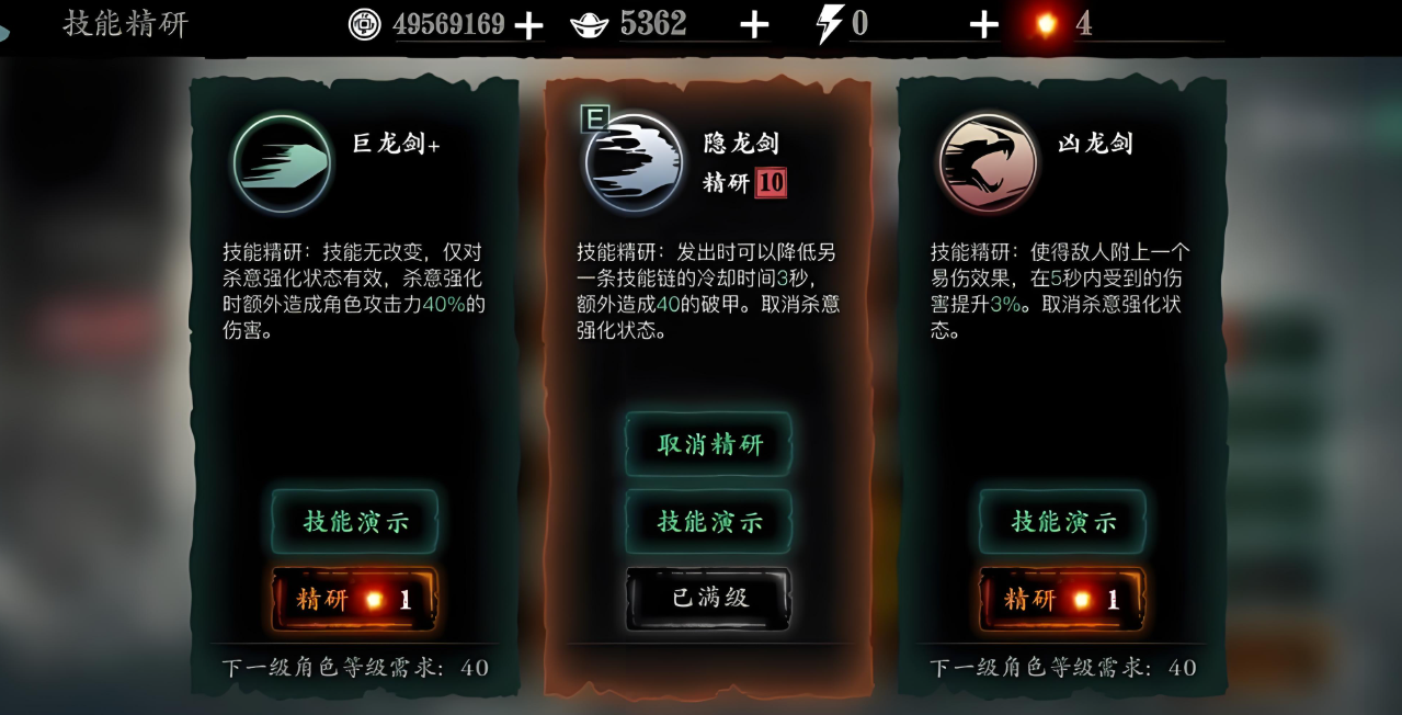 影之刃3左殇的技能是什么