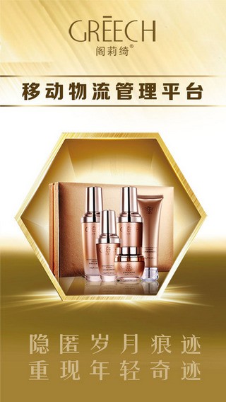 阁莉绮截图3