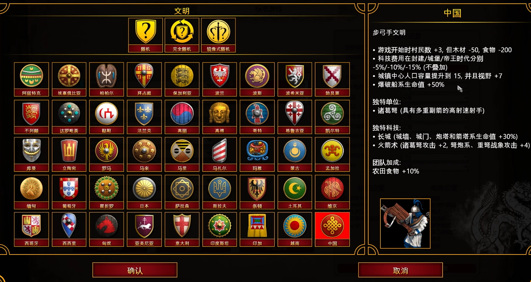 帝国时代2中国简单开局怎么玩