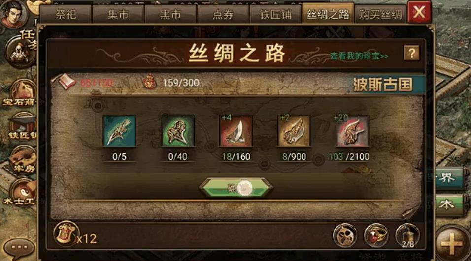 攻城掠地西域锦囊怎么用