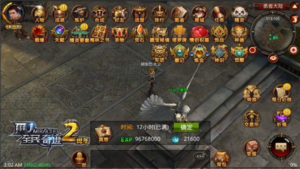 全民奇迹mu觉醒如何加点