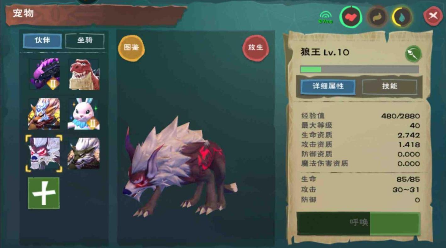 创造与魔法狼王位置分布在哪