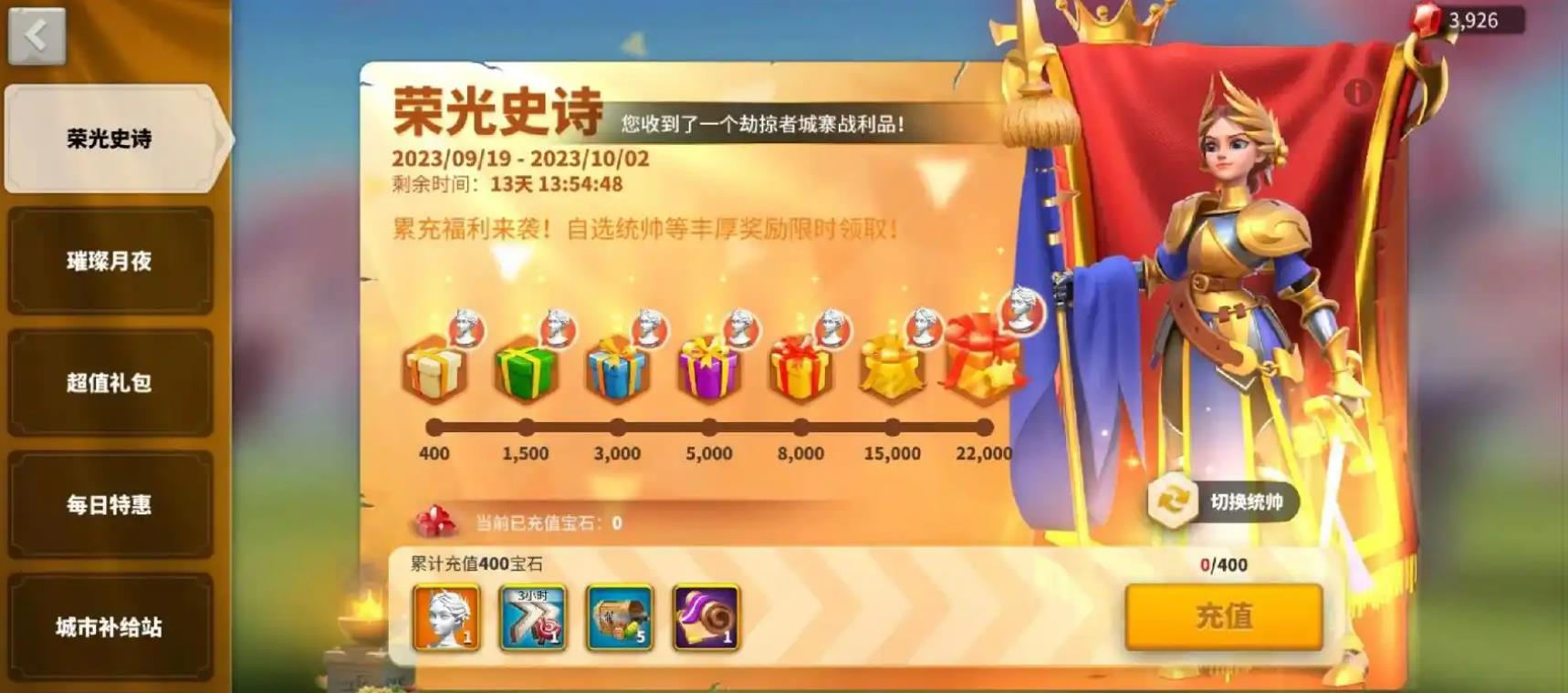 万国觉醒如何快速刷荣誉