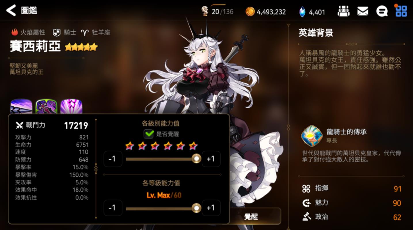 第七史诗塞西莉亚带什么