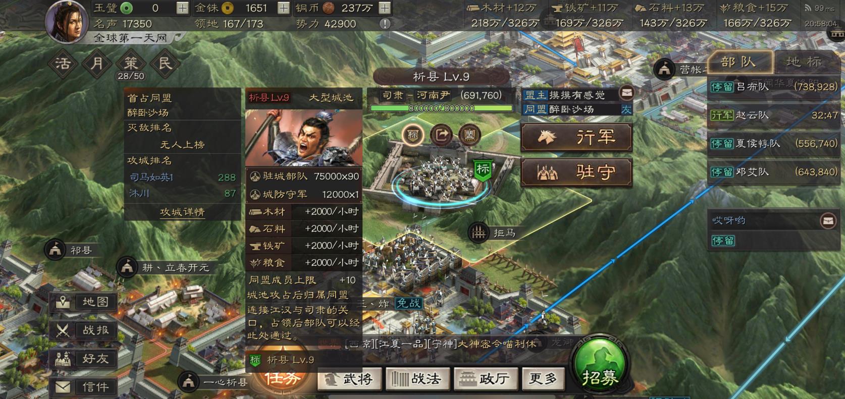 三国志战略版如何防守军团