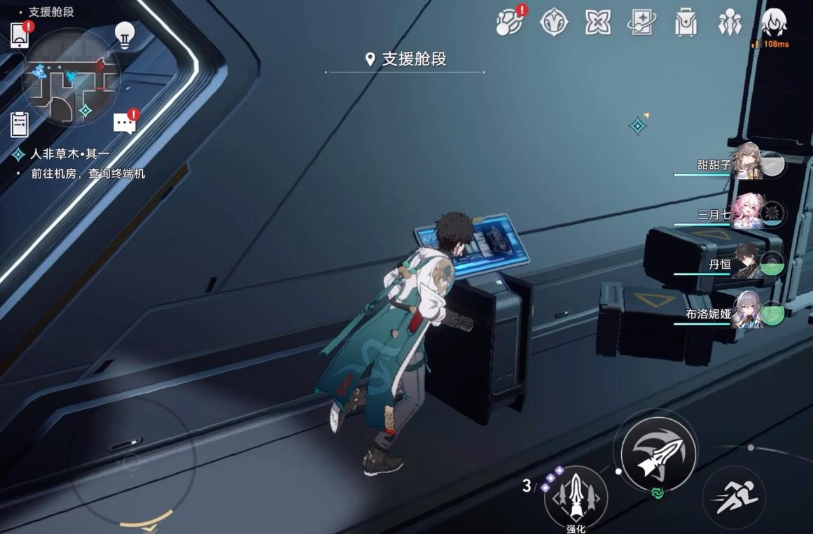 崩坏星穹铁道人非草木任务怎么完成