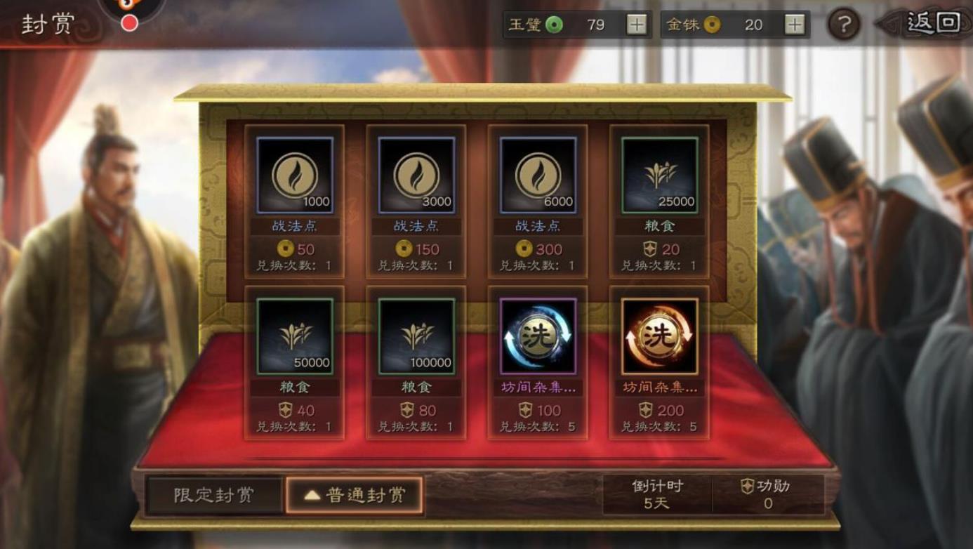 三国志战略版战勋商店换什么好