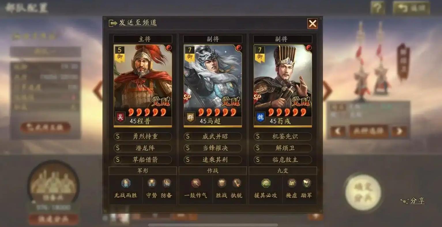 三国志战略版六级兵种怎么打