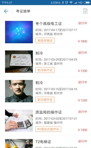 好好混吧老师版截图4