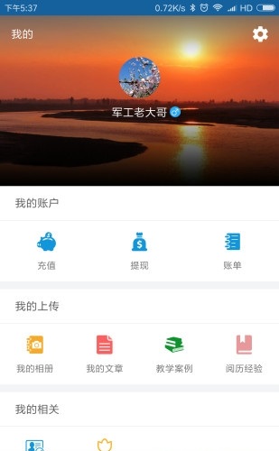 好好混吧老师版截图2