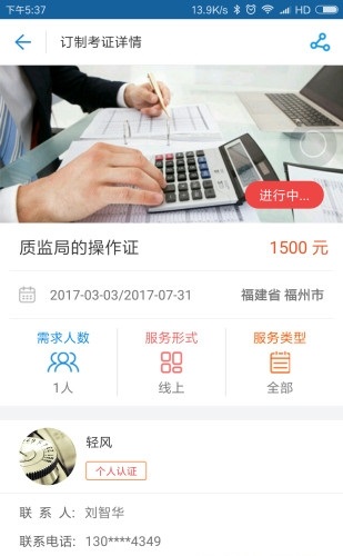 好好混吧老师版截图3