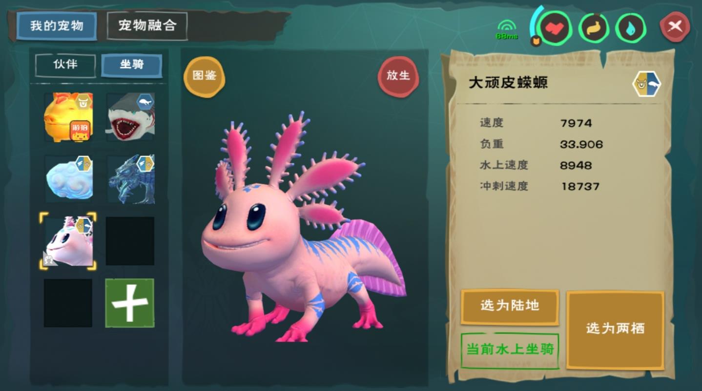 创造与魔法大顽皮蝾螈饲料怎么做
